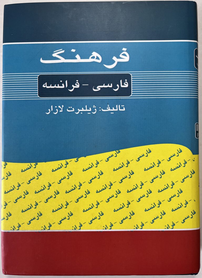 FarhangLazar-Per