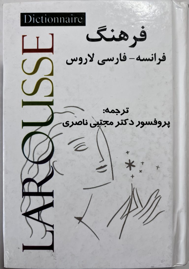 LarousseDic