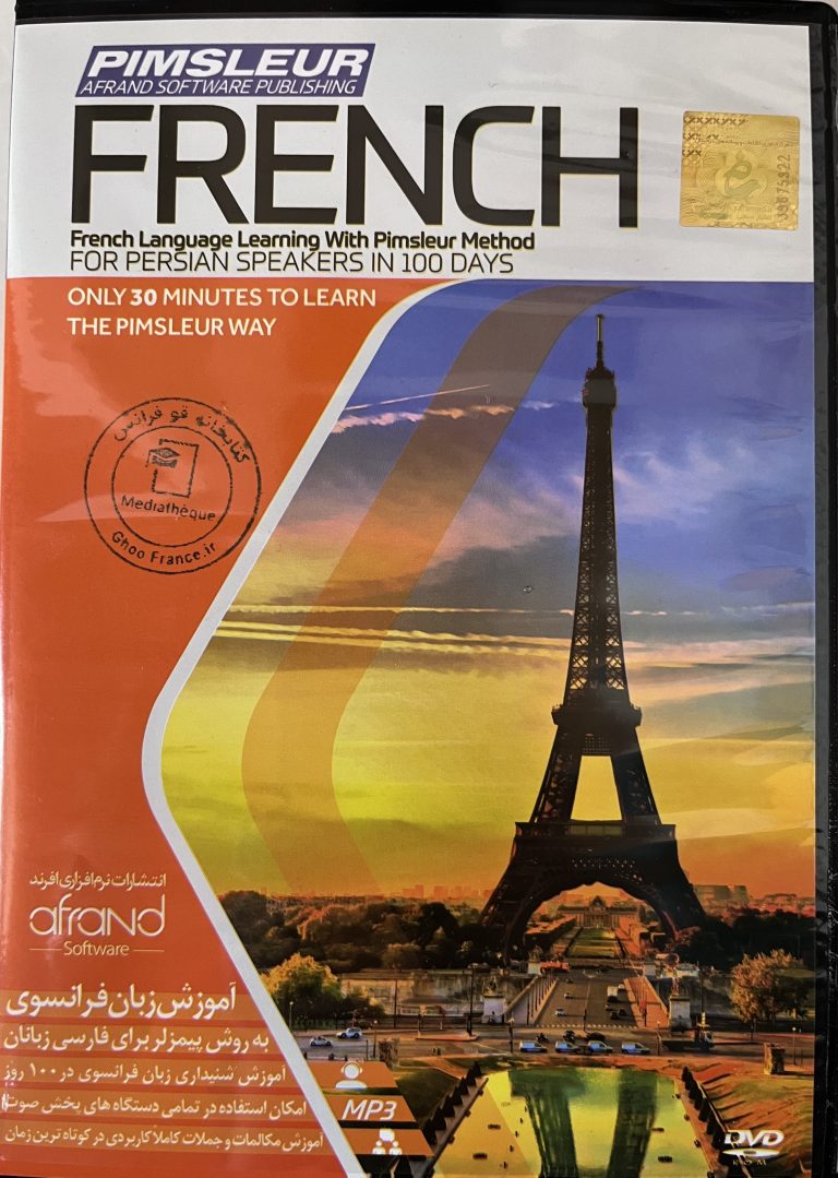 FrenchPimsleur_GhooFrance