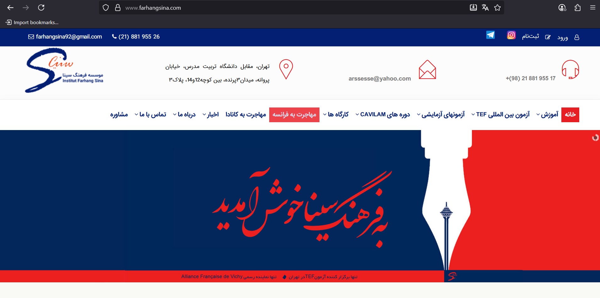 FarhangSinaInstitut_GhooFrance_Plateforme