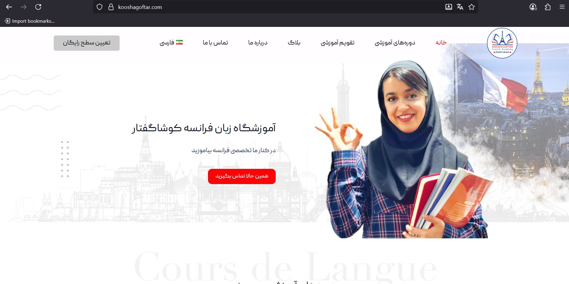 KooshaGoftarInstitutFrance_GhooFrancePlateforme